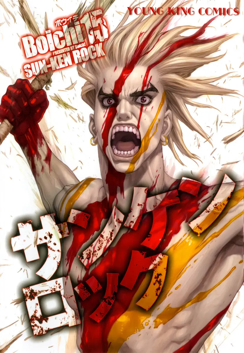Sun-Ken Rock ตอนที่ 92 หน้า 1