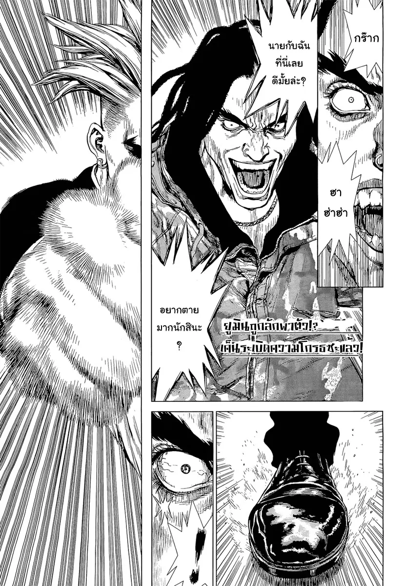 Sun-ken Rock ตอนที่ 93 หน้า 1