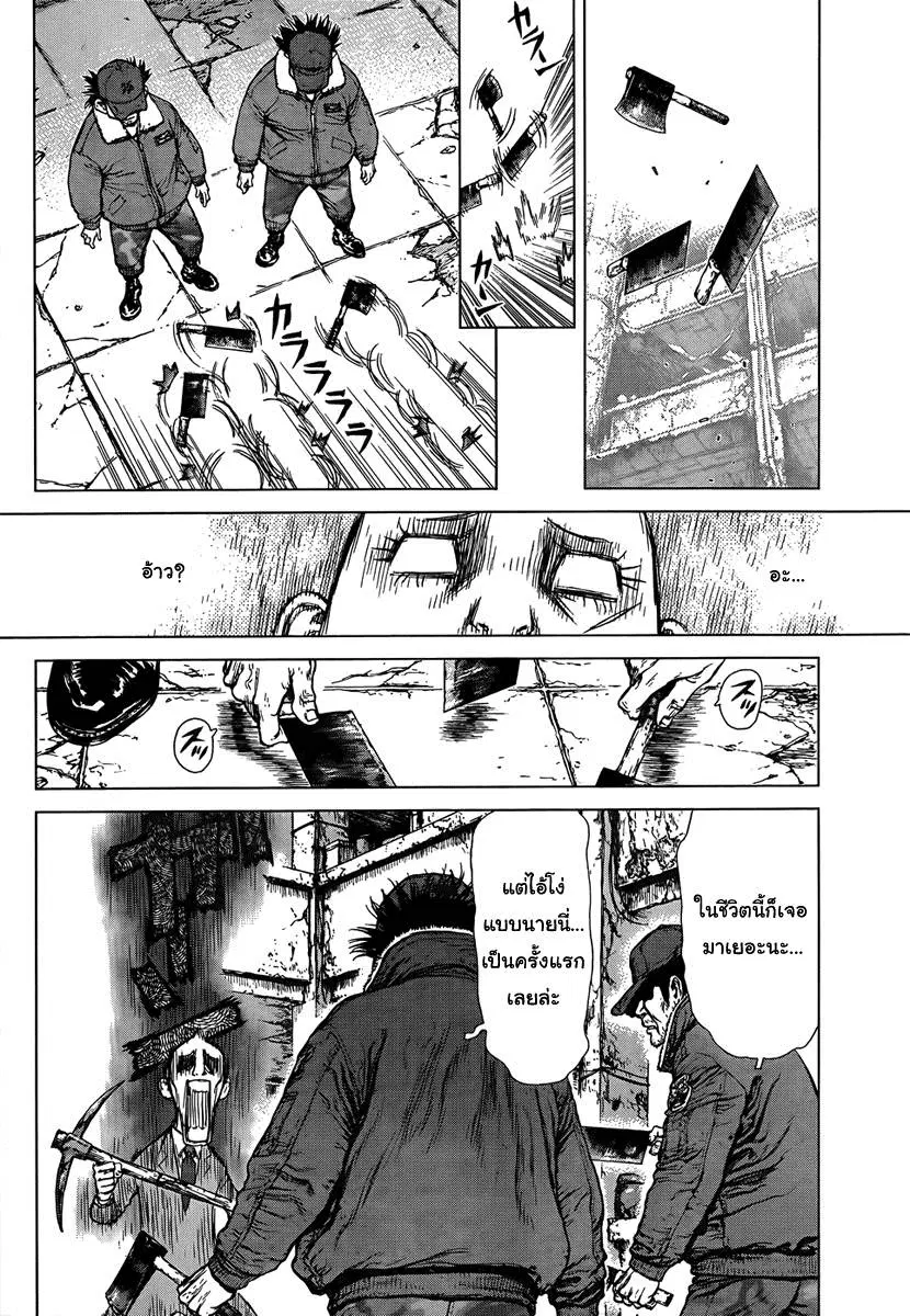 Sun-ken Rock ตอนที่ 99 หน้า 3