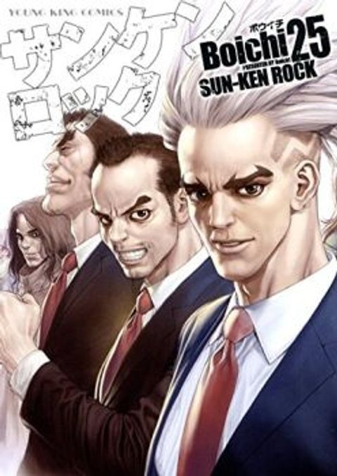 ปก Sun-ken Rock มังงะญี่ปุ่น แปลไทย