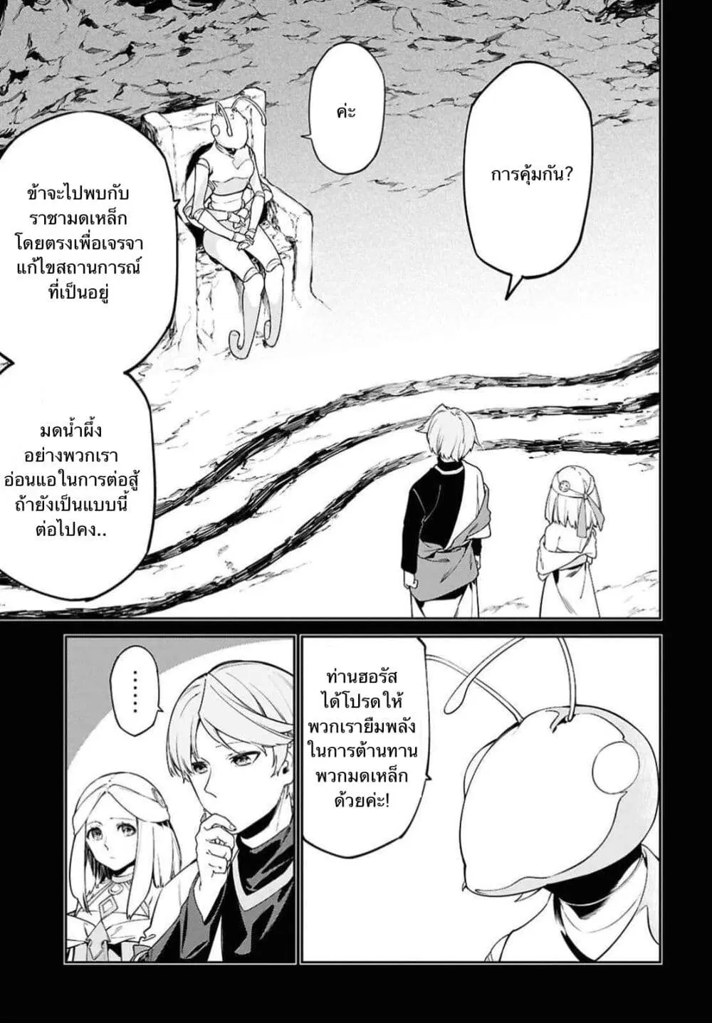 Suna Mahou de Suna no Oukoku wo Tsukurou: Sabaku ni Tsuihou Sareta kara Ganbatte Sokoku Ijou no Kokka wo Tatete Mita ตอนที่ 3 หน้า 3