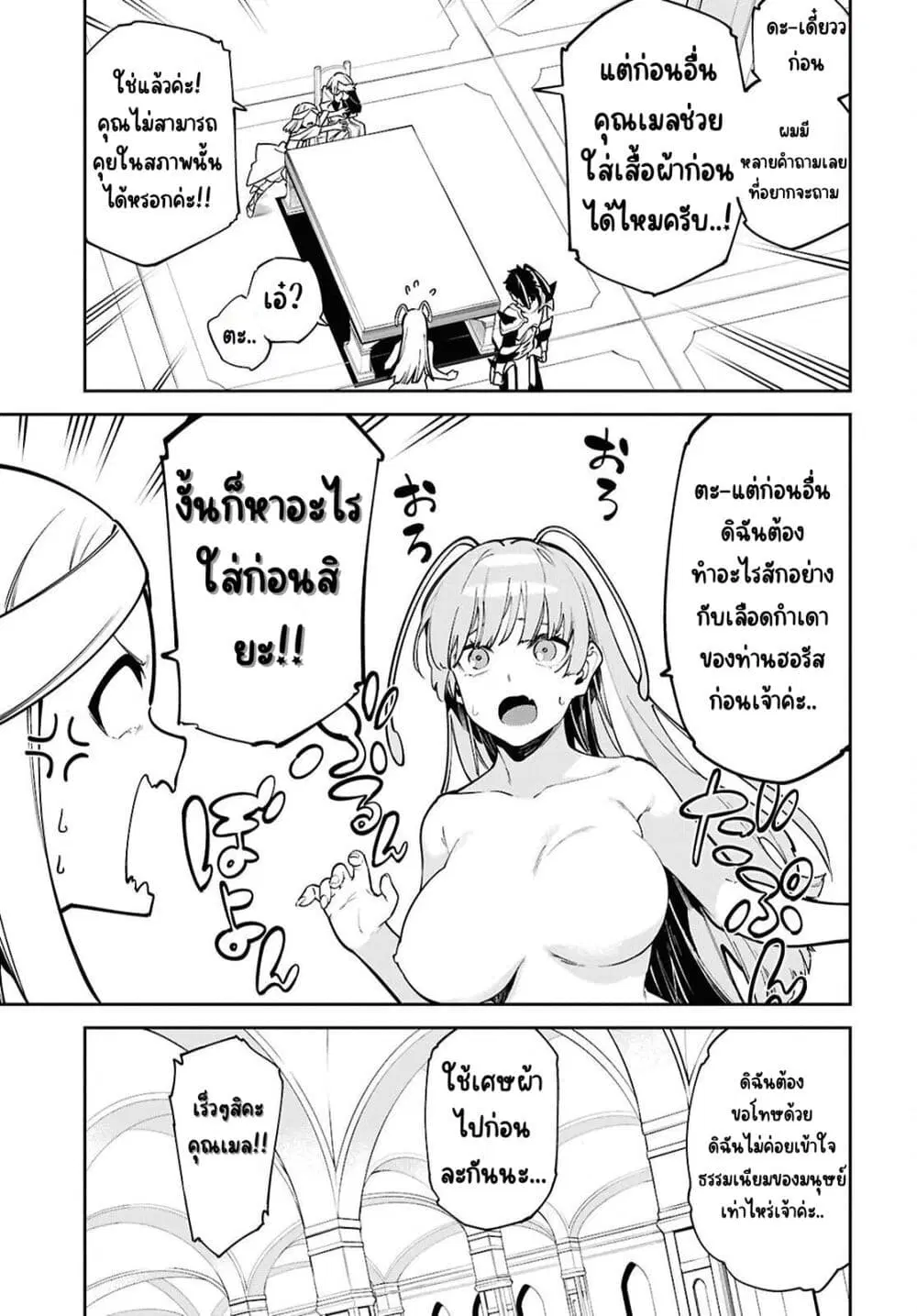 Suna Mahou de Suna no Oukoku wo Tsukurou: Sabaku ni Tsuihou Sareta kara Ganbatte Sokoku Ijou no Kokka wo Tatete Mita ตอนที่ 4 หน้า 3
