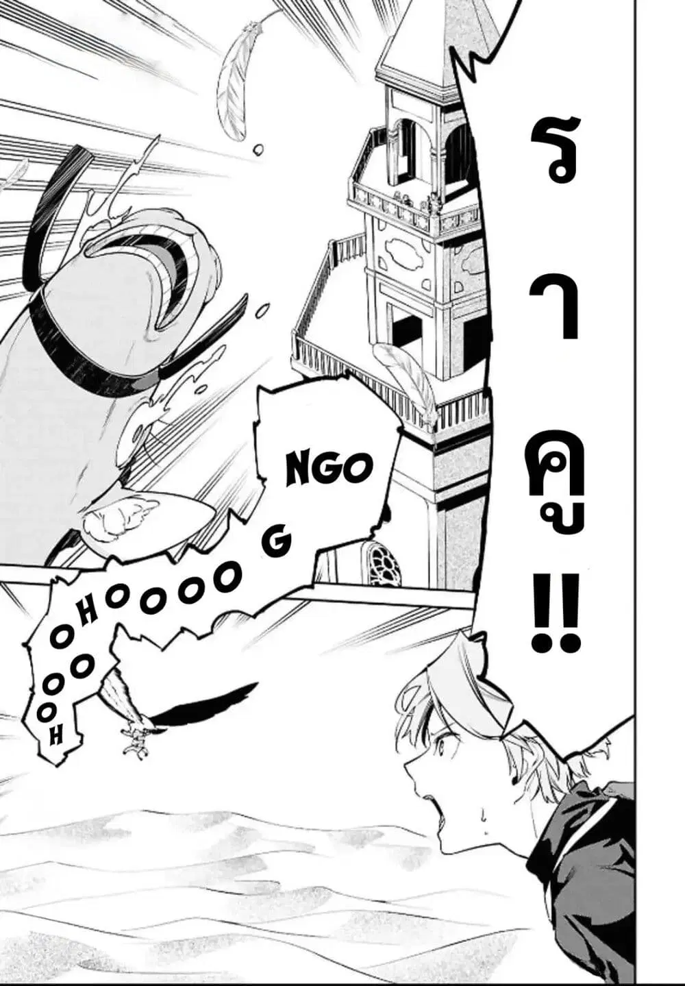 Suna Mahou de Suna no Oukoku wo Tsukurou: Sabaku ni Tsuihou Sareta kara Ganbatte Sokoku Ijou no Kokka wo Tatete Mita ตอนที่ 5 หน้า 1