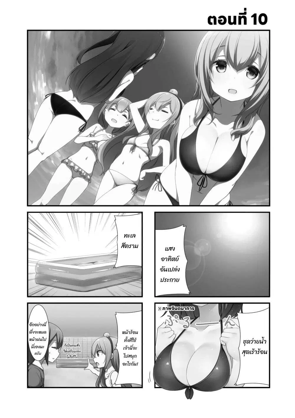 Sunoharasou No Kanrinin-San ตอนที่ 10 หน้า 1