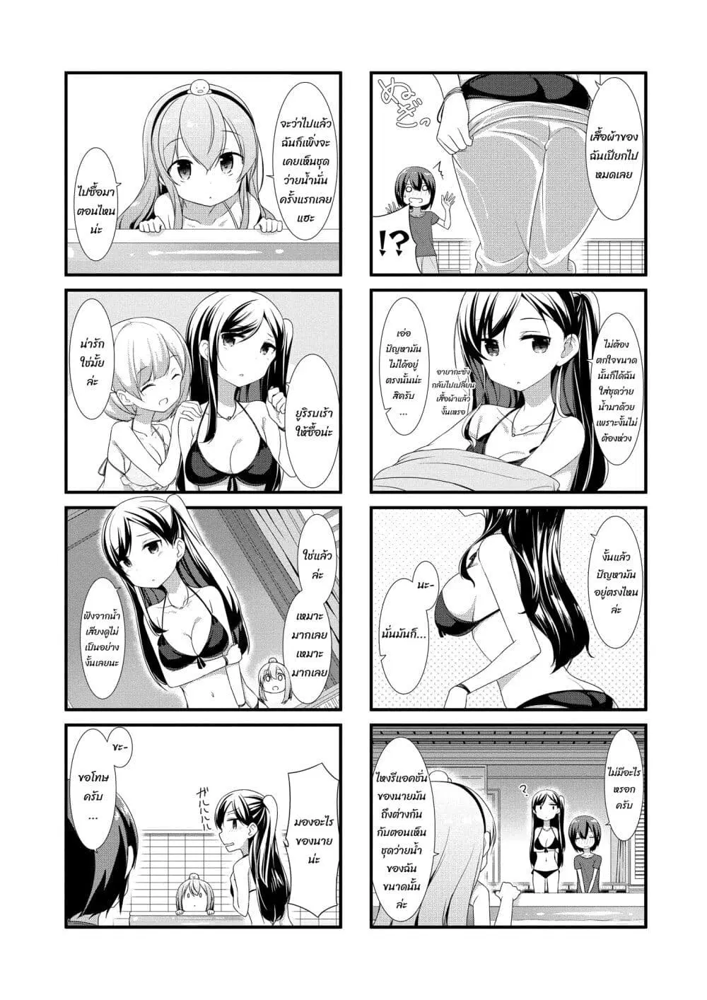 Sunoharasou No Kanrinin-San ตอนที่ 10 หน้า 3