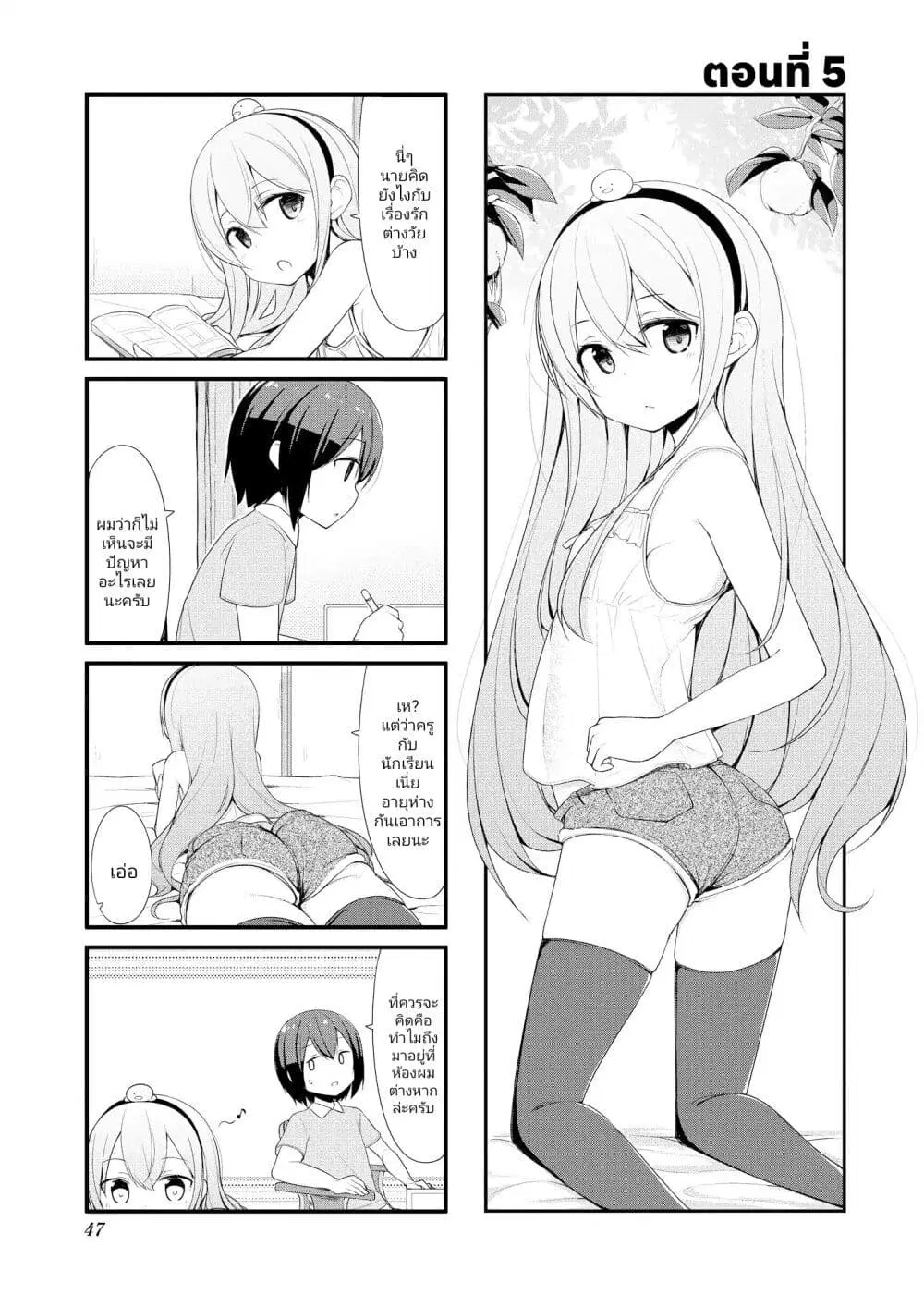 Sunoharasou No Kanrinin-San ตอนที่ 5 หน้า 1