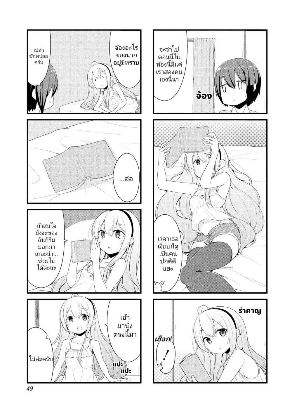 Sunoharasou No Kanrinin-San ตอนที่ 5 หน้า 3
