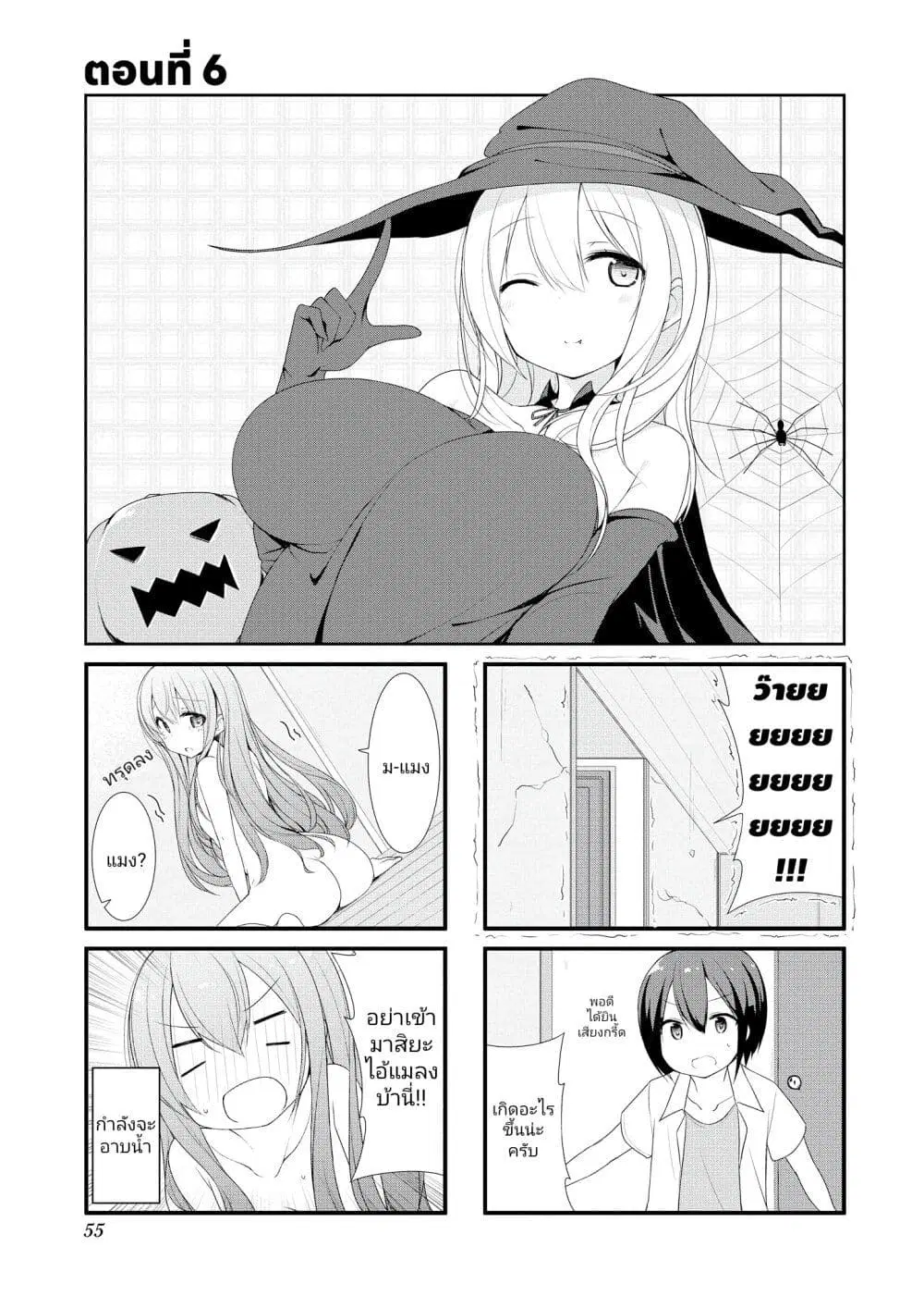 Sunoharasou No Kanrinin-San ตอนที่ 6 หน้า 1