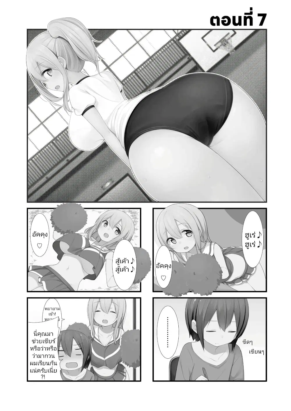 Sunoharasou No Kanrinin-San ตอนที่ 7 หน้า 1