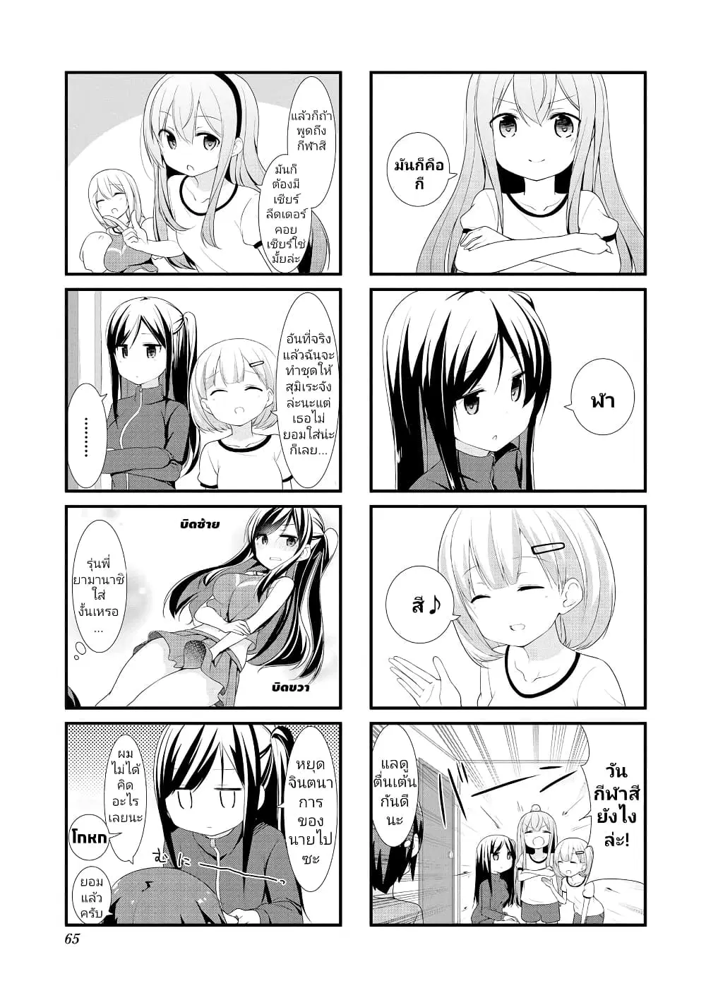 Sunoharasou No Kanrinin-San ตอนที่ 7 หน้า 3