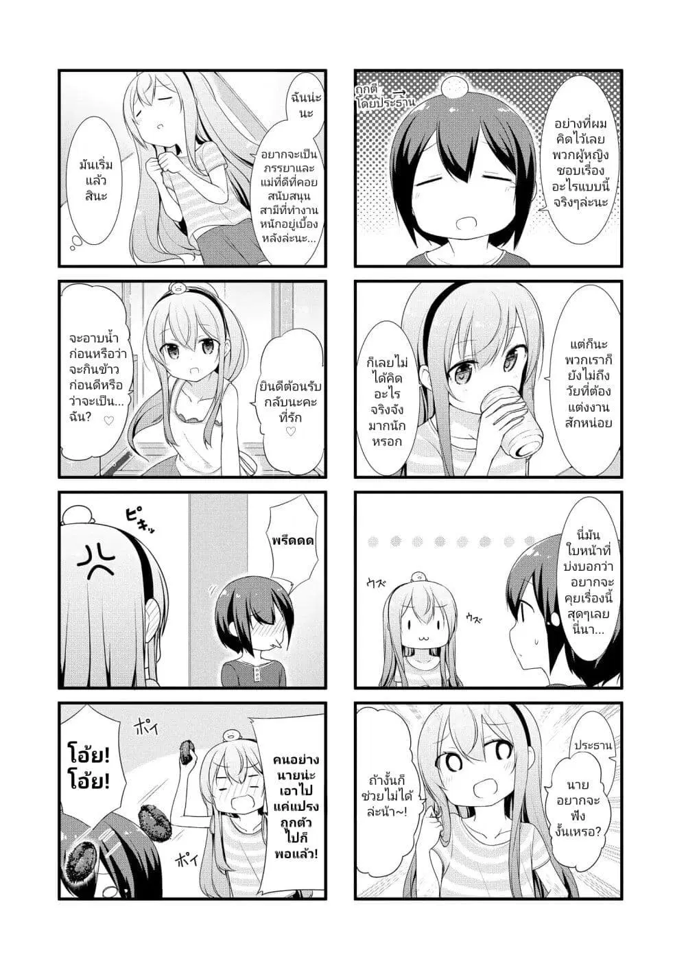 Sunoharasou No Kanrinin-San ตอนที่ 9 หน้า 2
