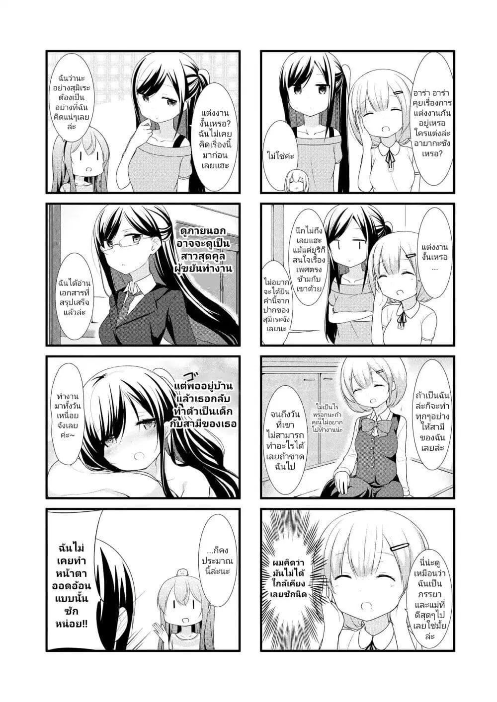 Sunoharasou No Kanrinin-San ตอนที่ 9 หน้า 3