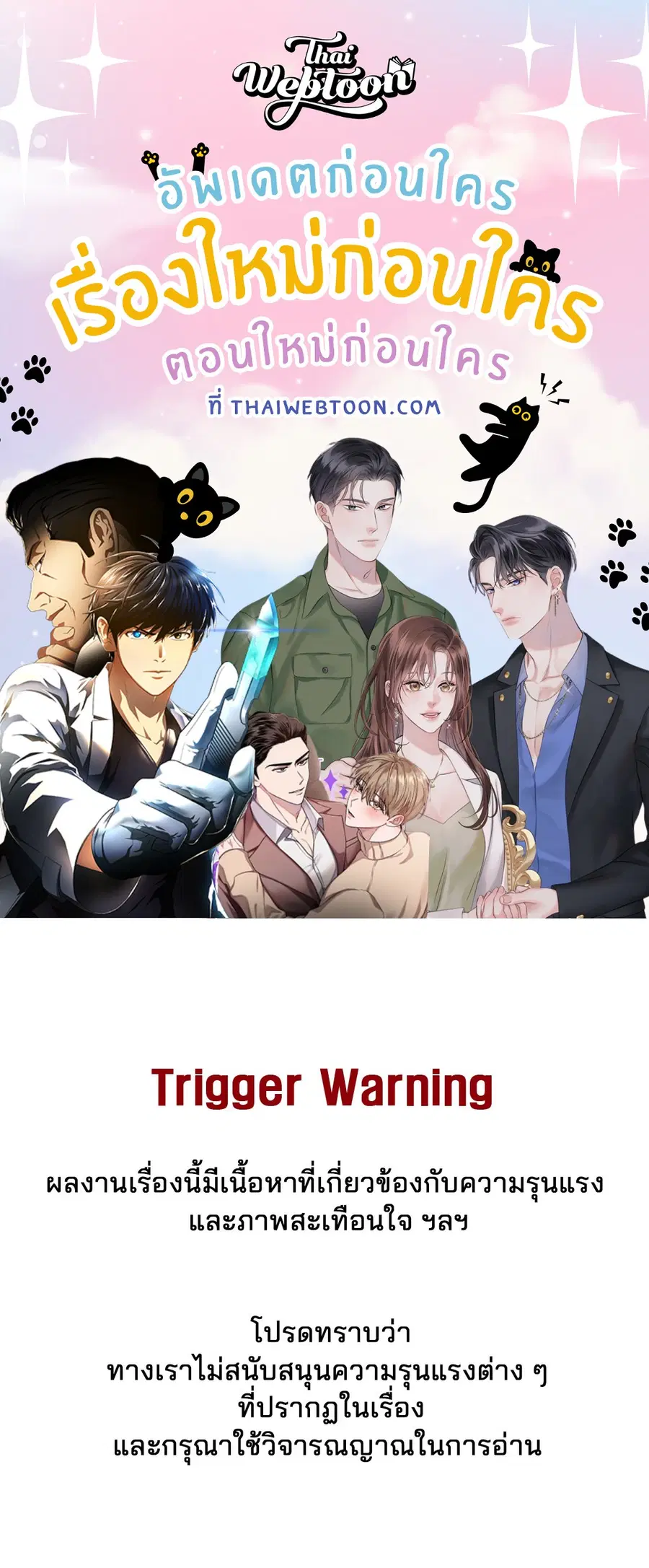 Sunset in Water (R+) ตอนที่ 0.5 หน้า 1