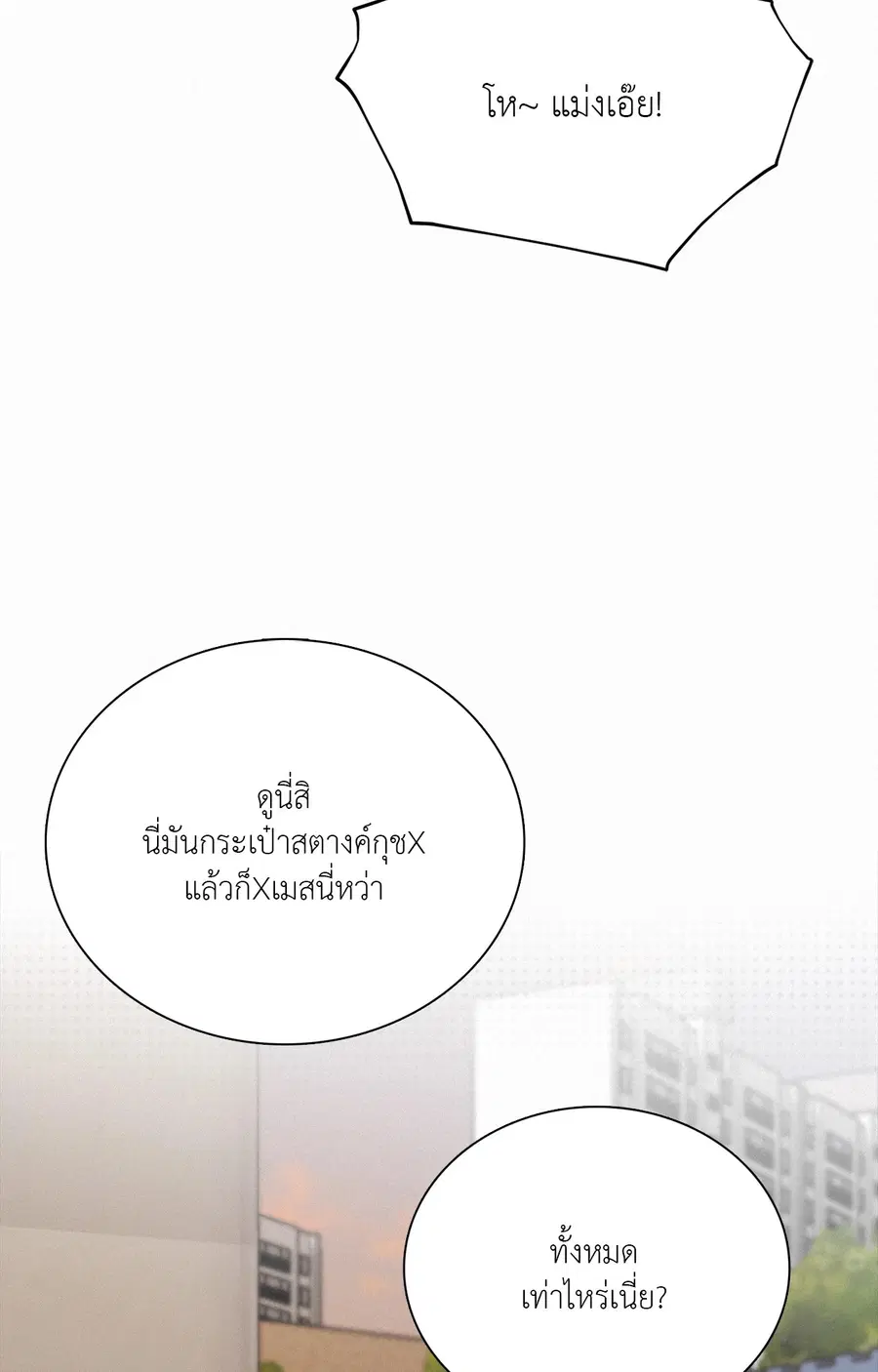Sunset in Water (R+) ตอนที่ 0.5 หน้า 3