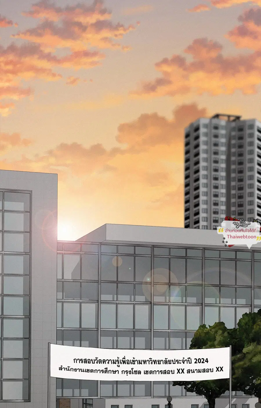 Sunset in Water (R+) ตอนที่ 1 หน้า 2