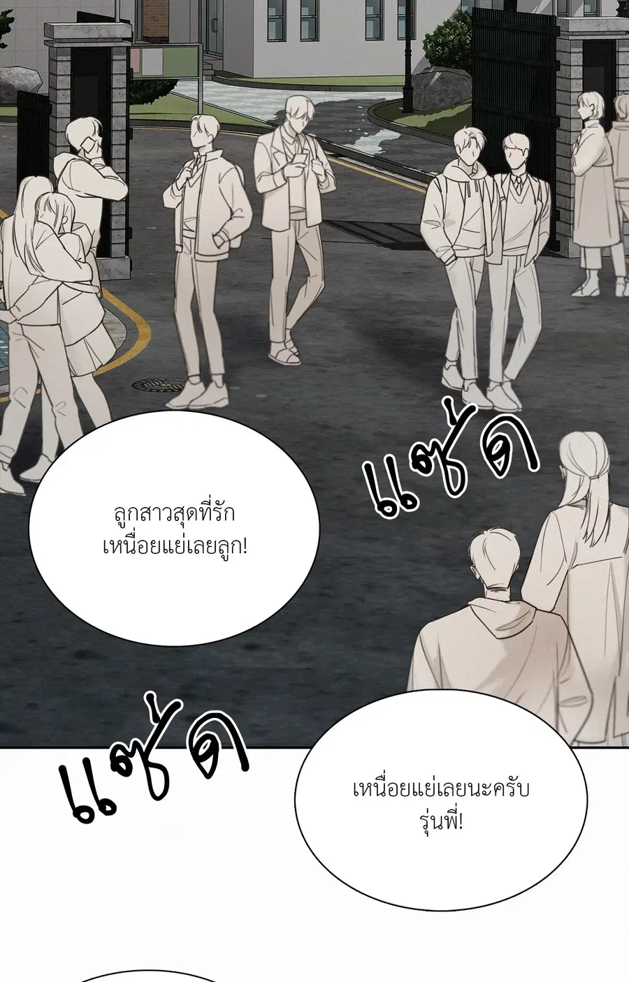 Sunset in Water (R+) ตอนที่ 1 หน้า 3