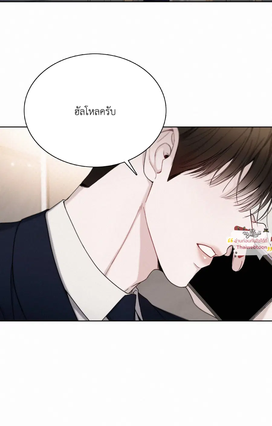 Sunset in Water (R+) ตอนที่ 10 หน้า 2