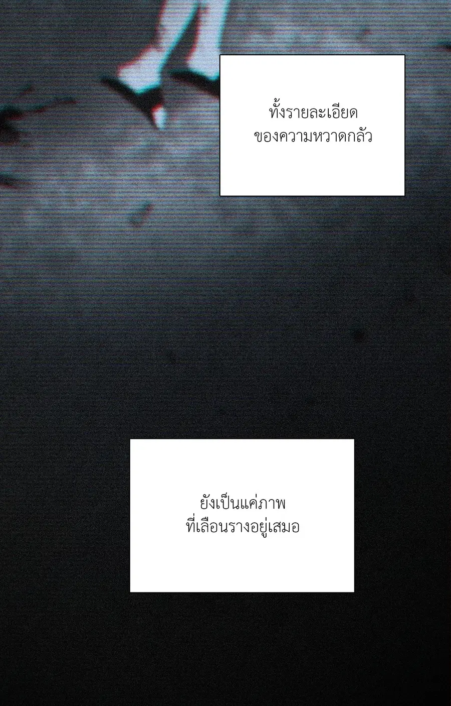 Sunset in Water (R+) ตอนที่ 11 หน้า 3