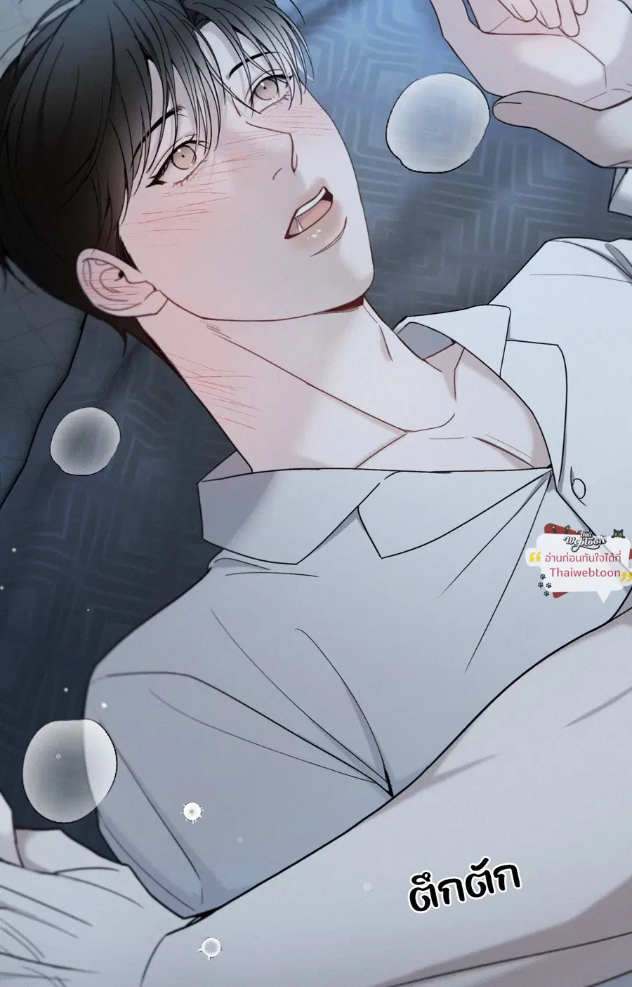 Sunset in Water (R+) ตอนที่ 14 หน้า 2