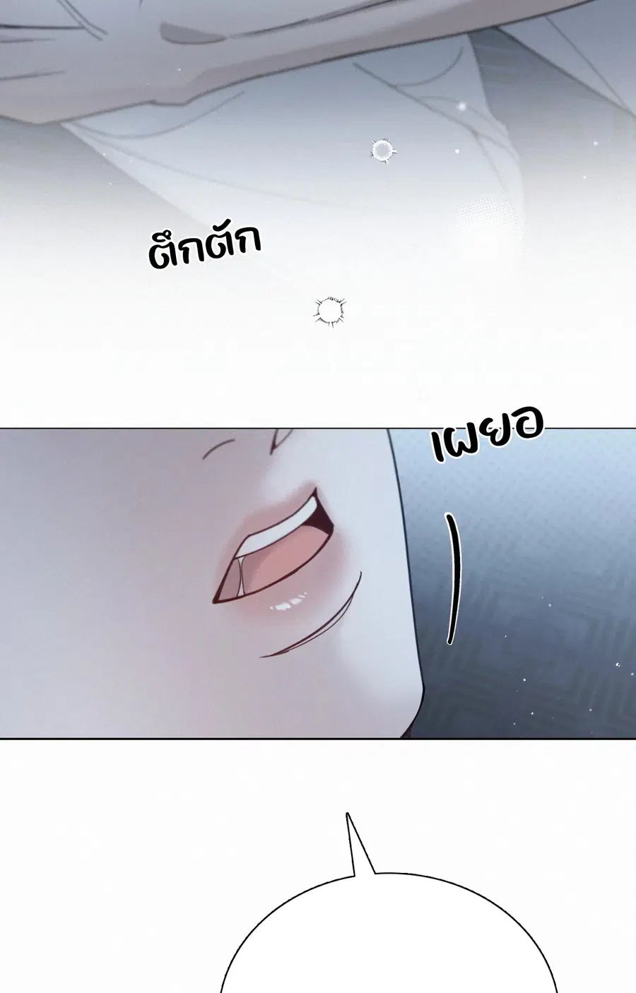 Sunset in Water (R+) ตอนที่ 14 หน้า 3