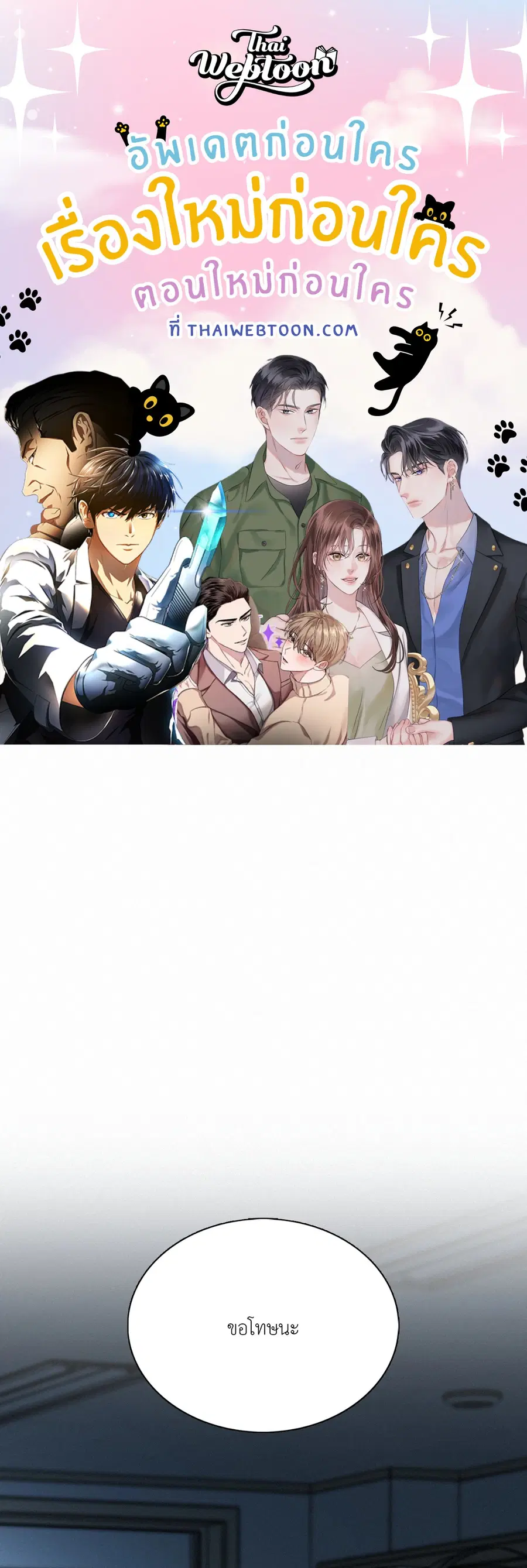 Sunset in Water (R+) ตอนที่ 17 หน้า 1