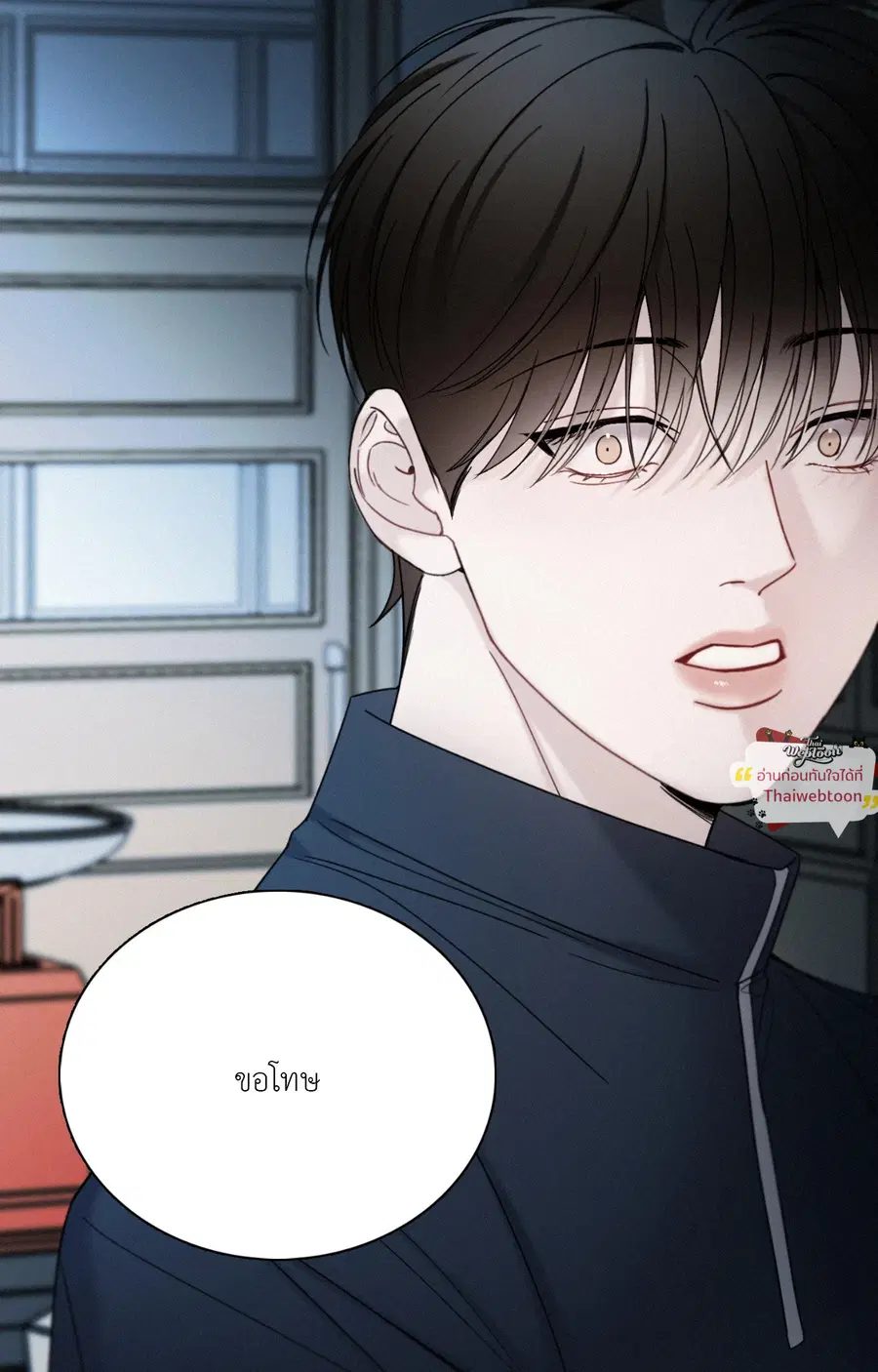 Sunset in Water (R+) ตอนที่ 17 หน้า 2