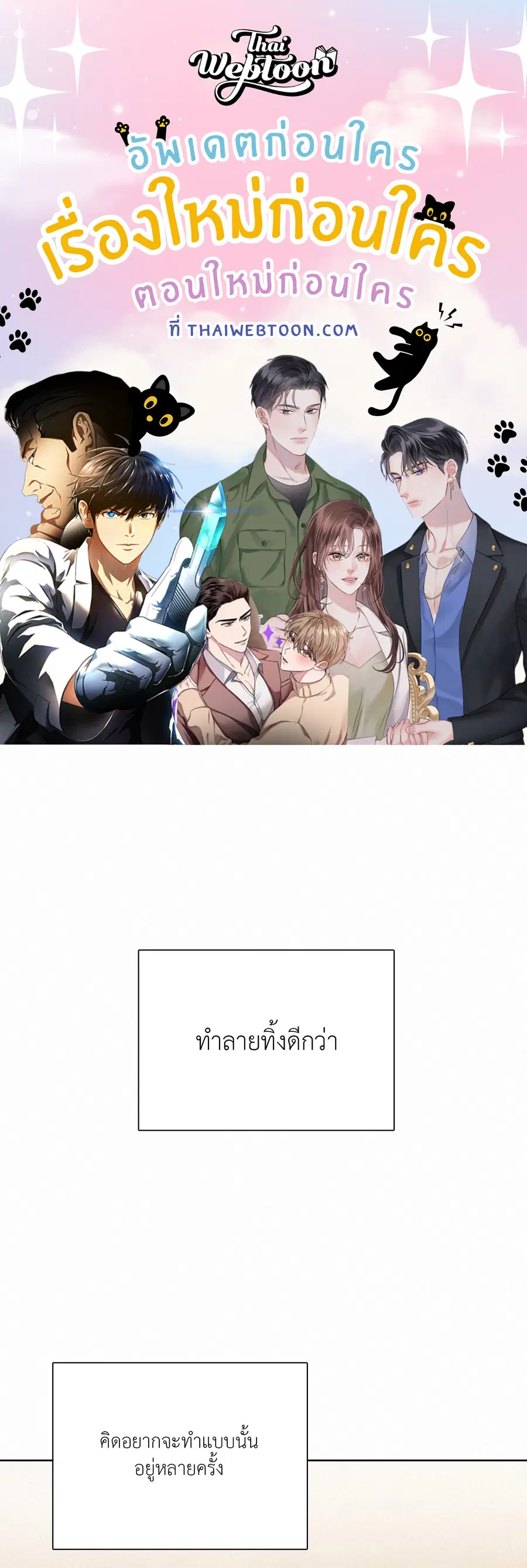 Sunset in Water (R+) ตอนที่ 19 หน้า 1