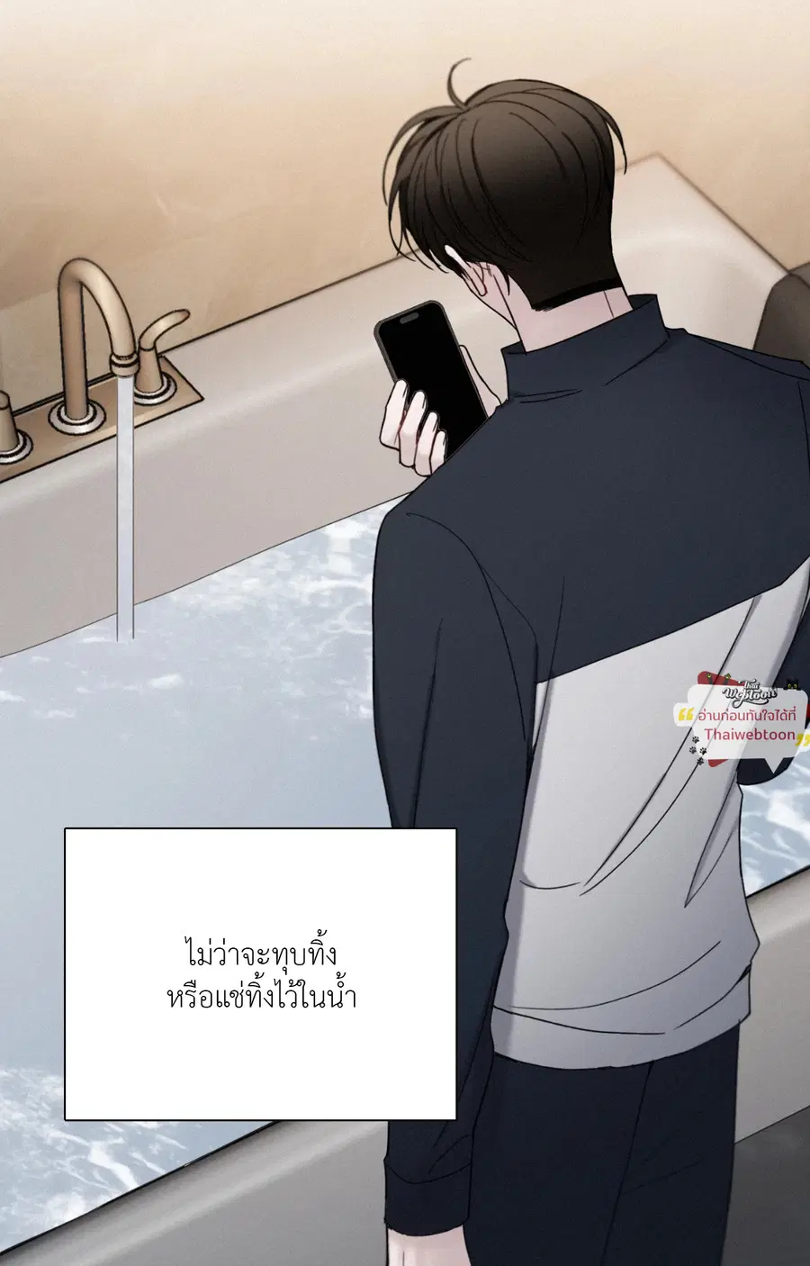 Sunset in Water (R+) ตอนที่ 19 หน้า 2