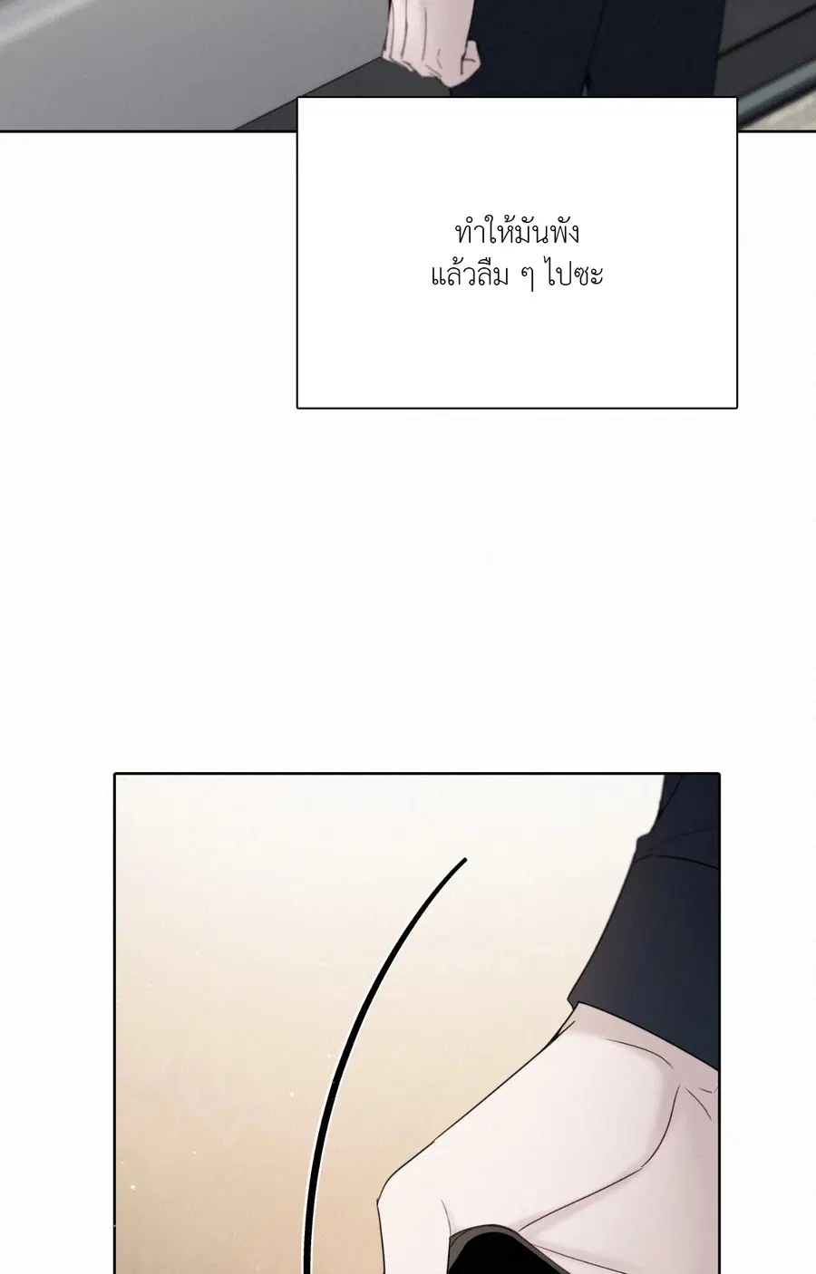 Sunset in Water (R+) ตอนที่ 19 หน้า 3