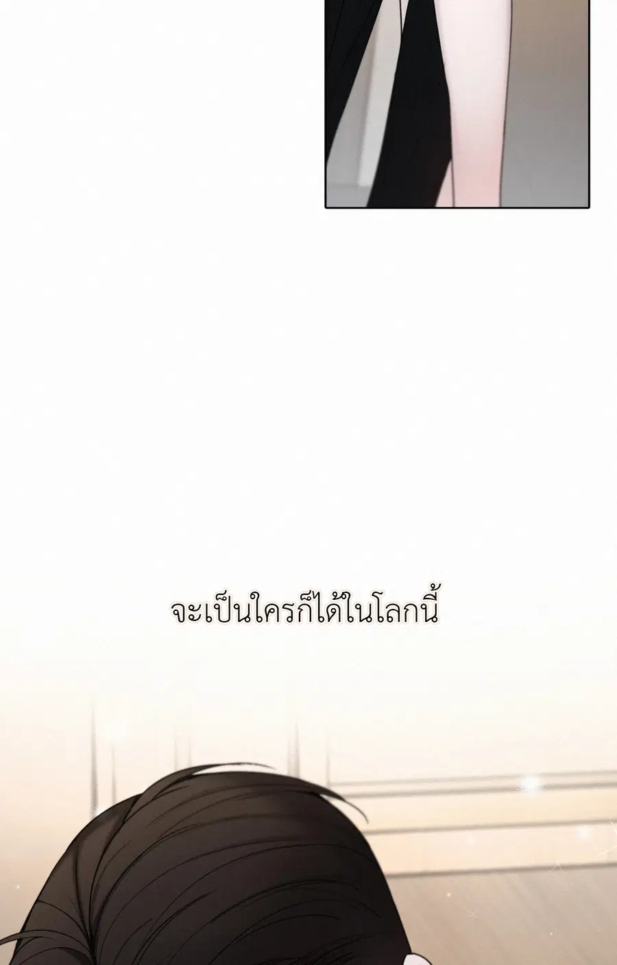 Sunset in Water (R+) ตอนที่ 20 หน้า 3