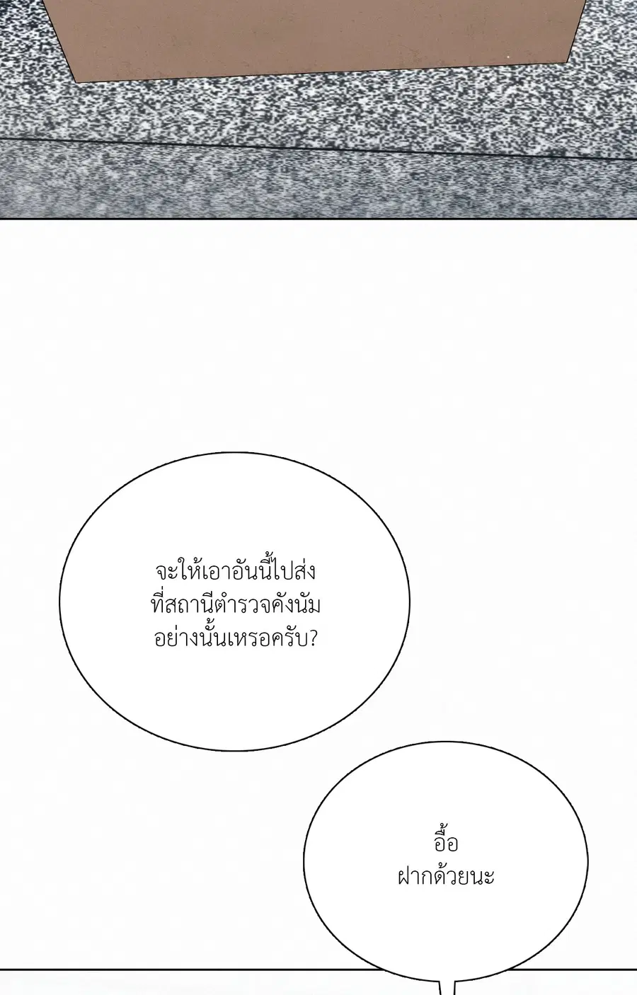 Sunset in Water (R+) ตอนที่ 21 หน้า 2