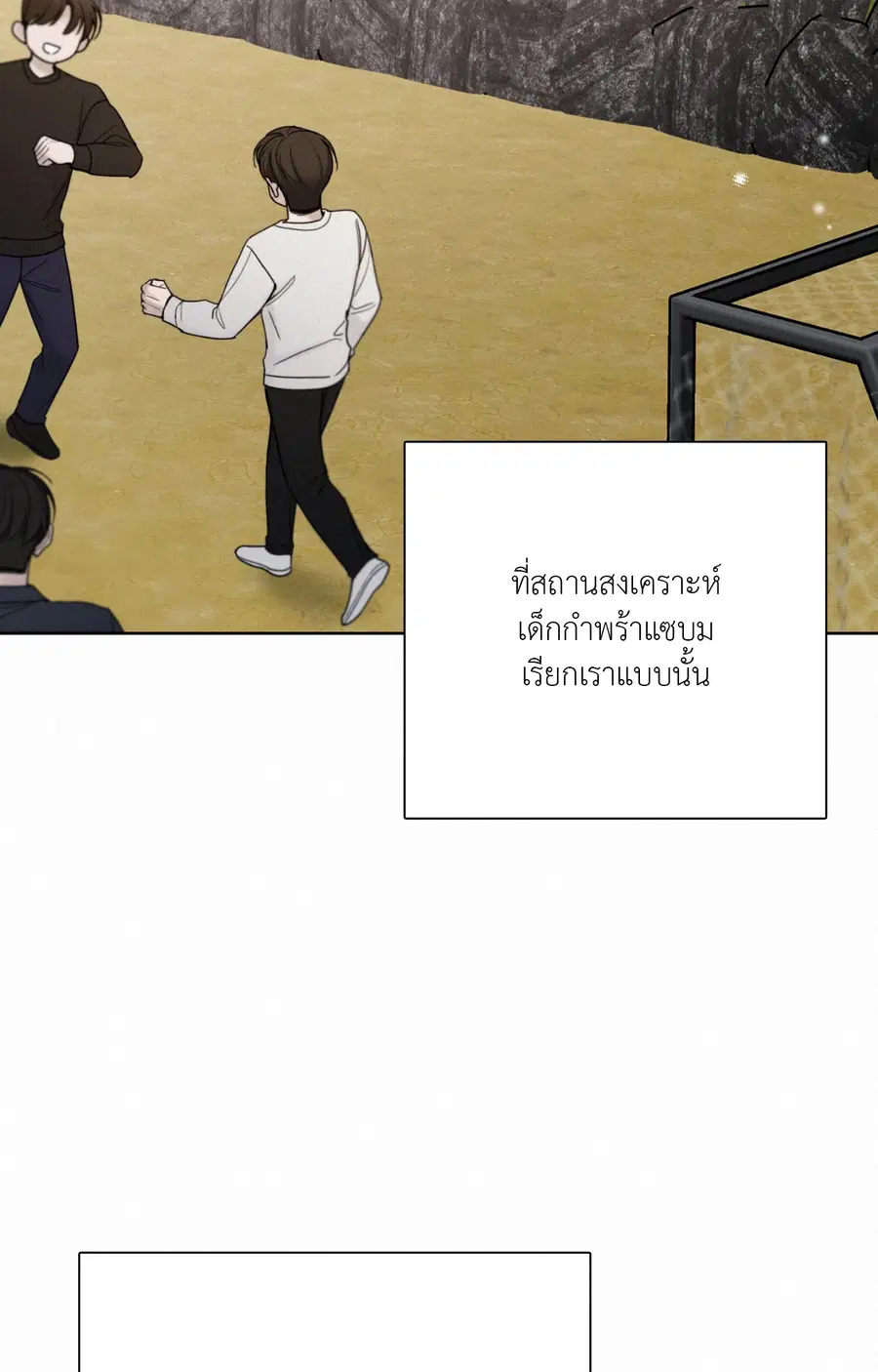 Sunset in Water (R+) ตอนที่ 22 หน้า 3