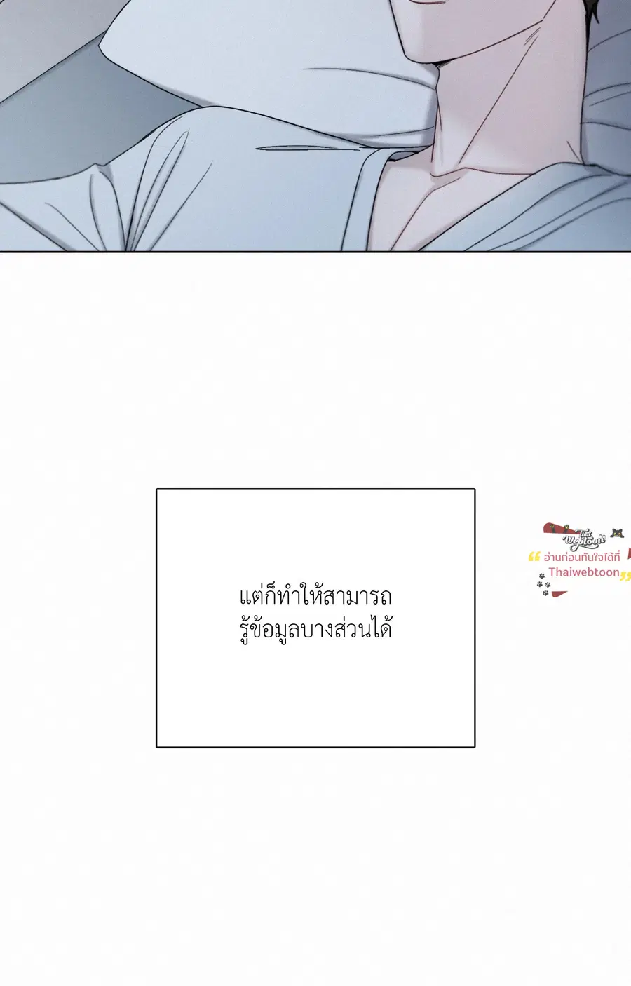 Sunset in Water (R+) ตอนที่ 23 หน้า 2