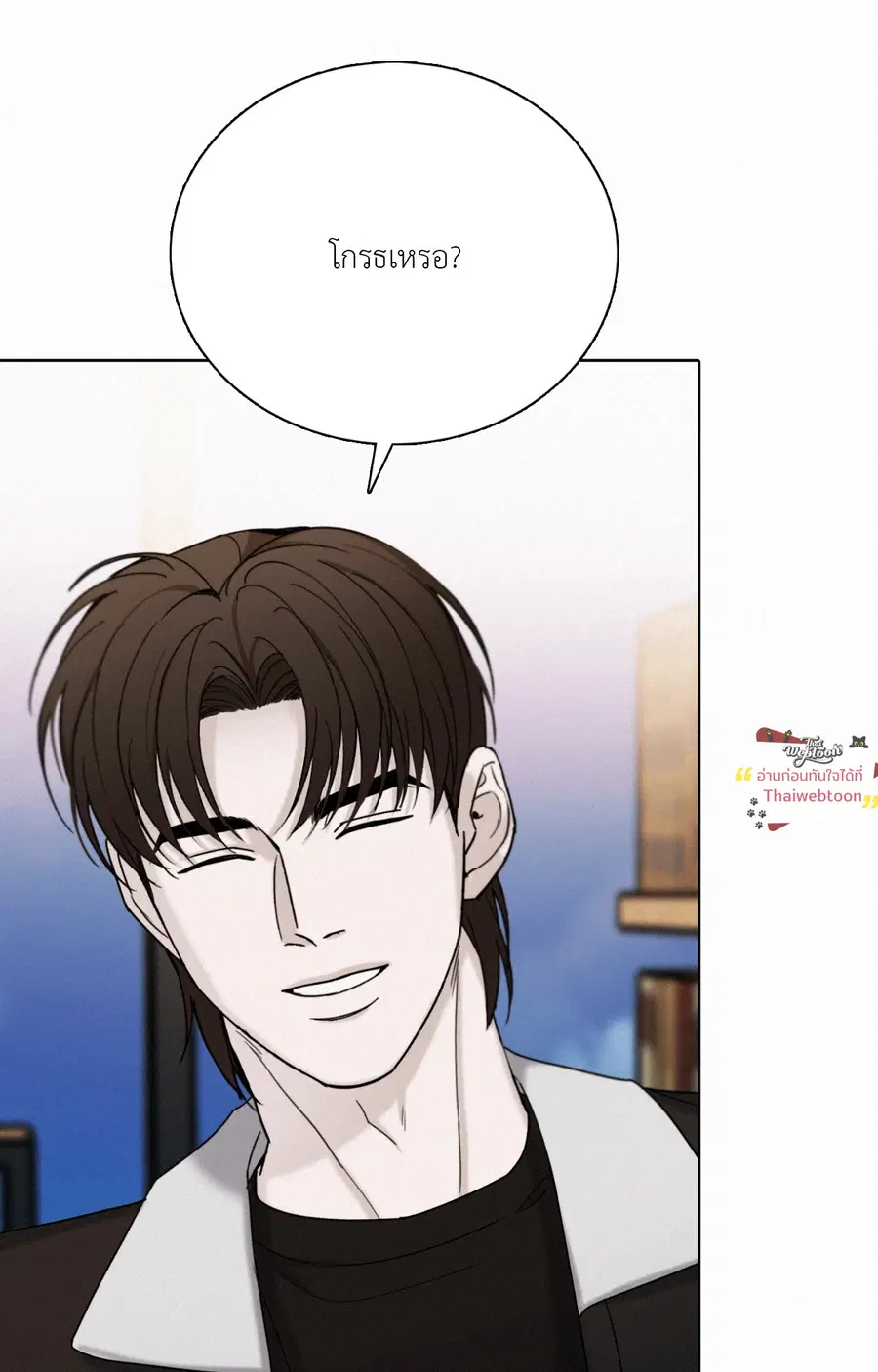 Sunset in Water (R+) ตอนที่ 24 หน้า 2