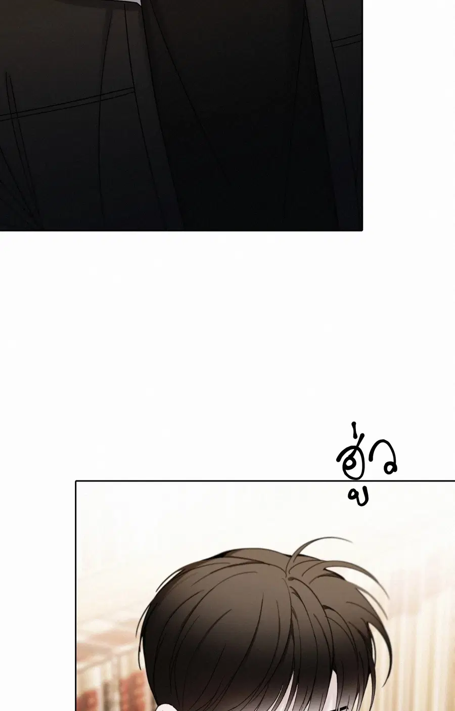 Sunset in Water (R+) ตอนที่ 24 หน้า 3