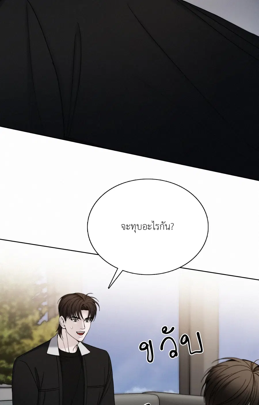Sunset in Water (R+) ตอนที่ 25 หน้า 3
