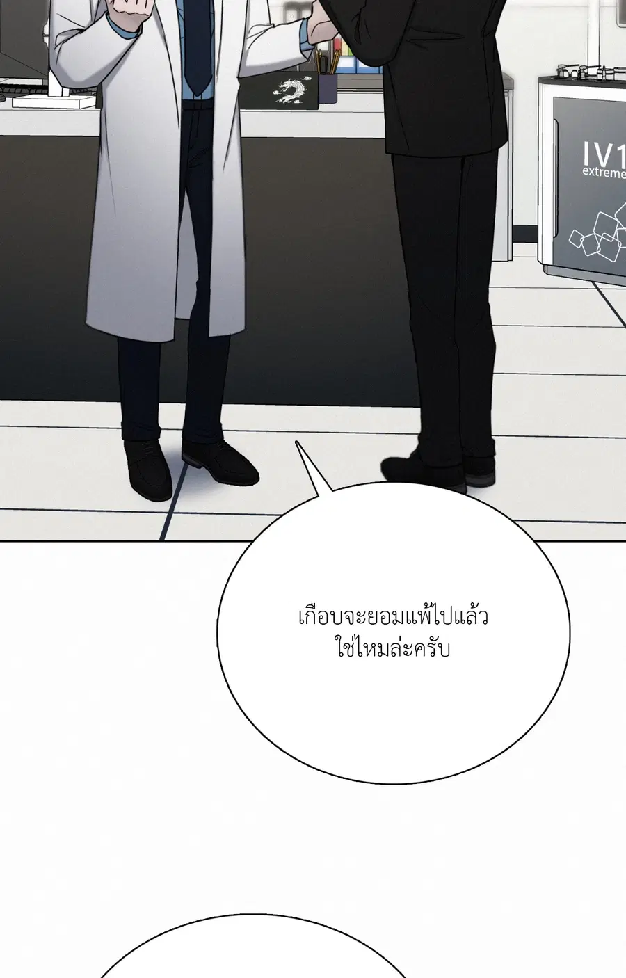 Sunset in Water (R+) ตอนที่ 26 หน้า 3