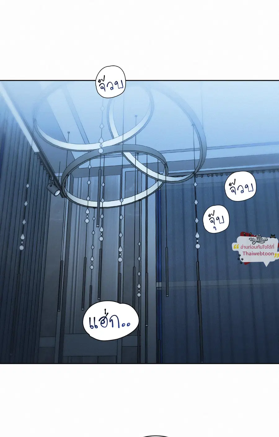 Sunset in Water (R+) ตอนที่ 29 หน้า 2