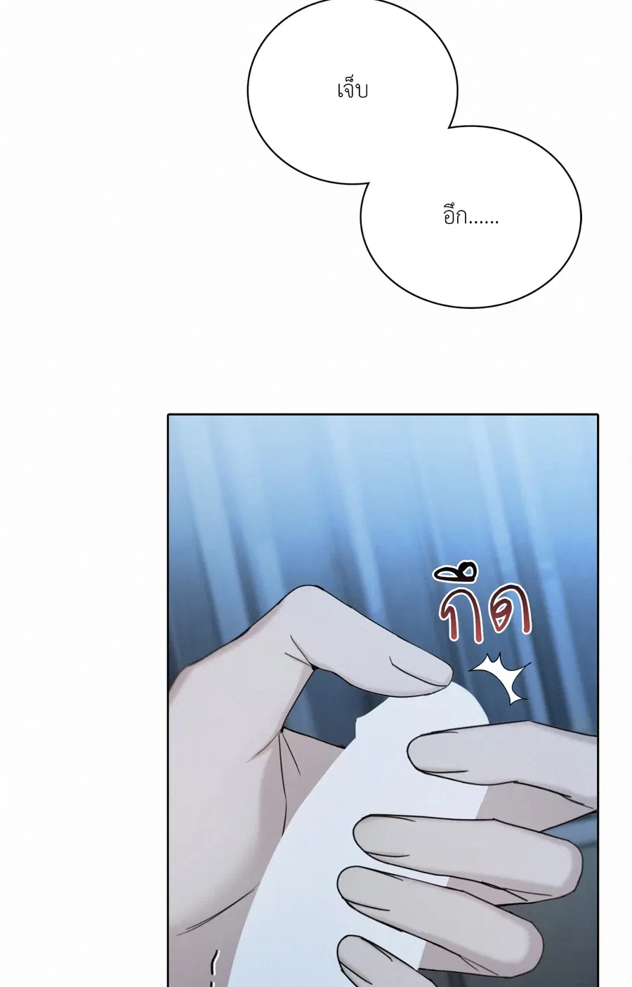 Sunset in Water (R+) ตอนที่ 29 หน้า 3