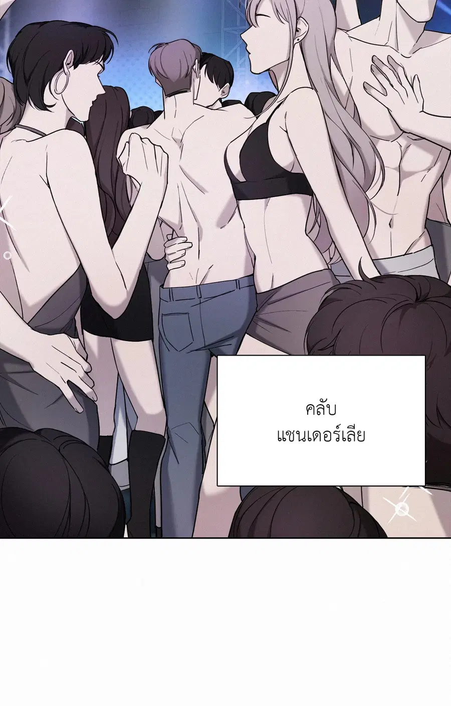 Sunset in Water (R+) ตอนที่ 3 หน้า 3
