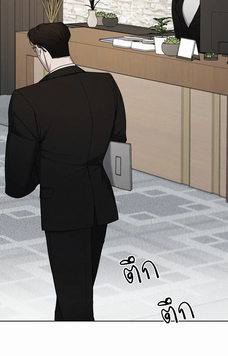 Sunset in Water (R+) ตอนที่ 5 หน้า 3