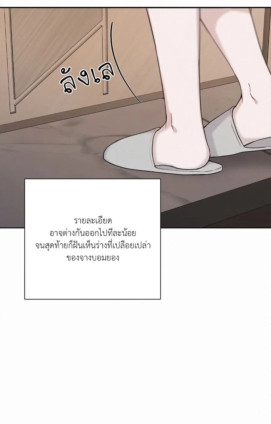 Sunset in Water (R+) ตอนที่ 6 หน้า 3