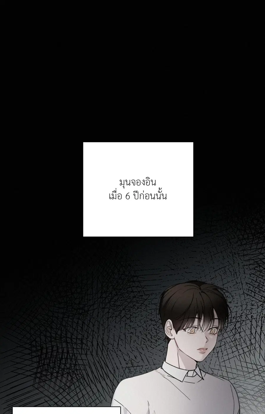 Sunset in Water (R+) ตอนที่ 7 หน้า 2