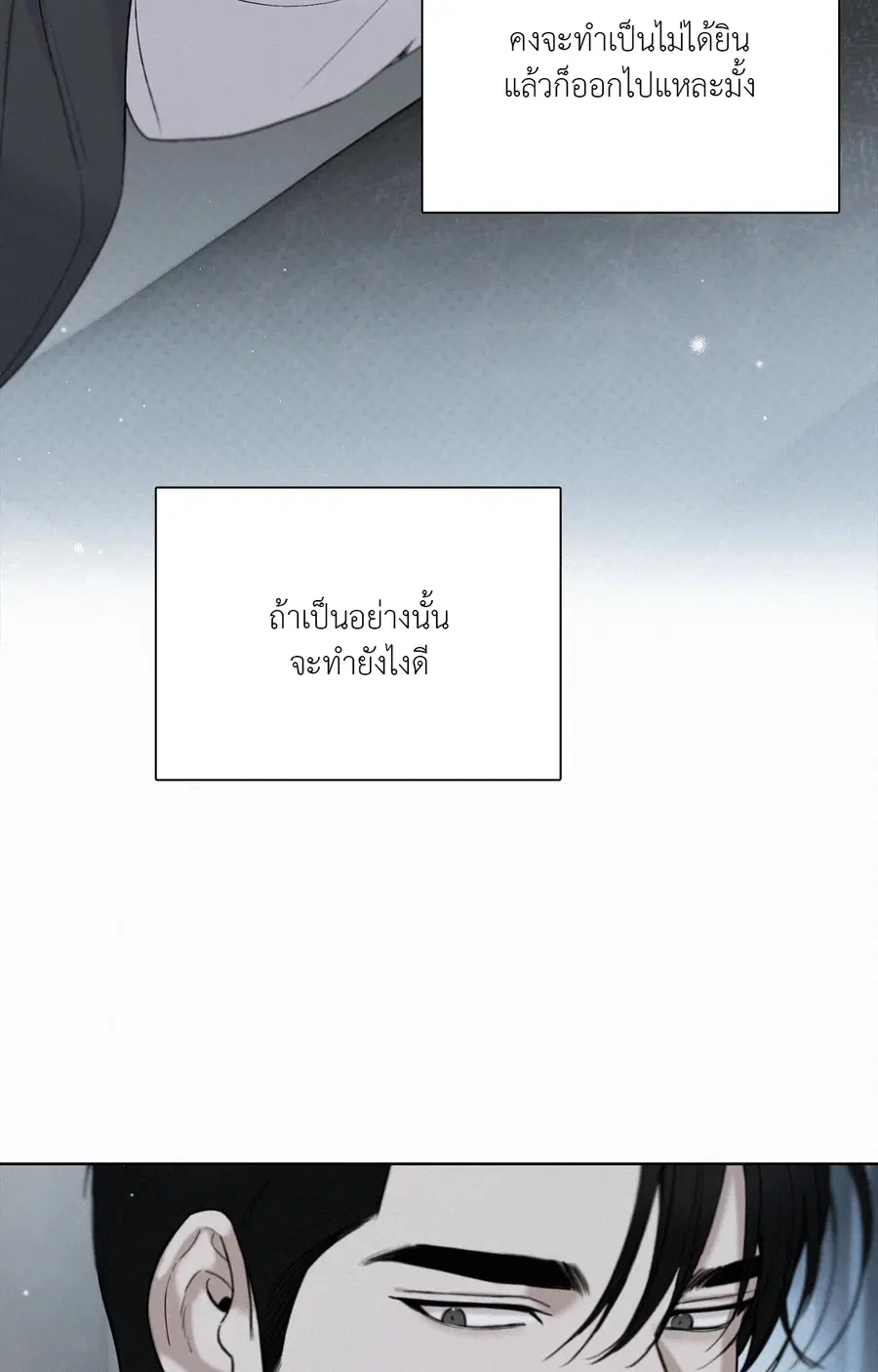 Sunset in Water (R+) ตอนที่ 8 หน้า 3