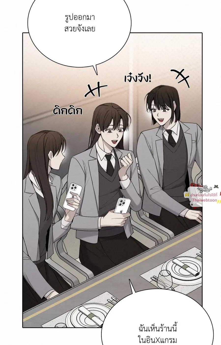 Sunset in Water (R+) ตอนที่ 9 หน้า 3