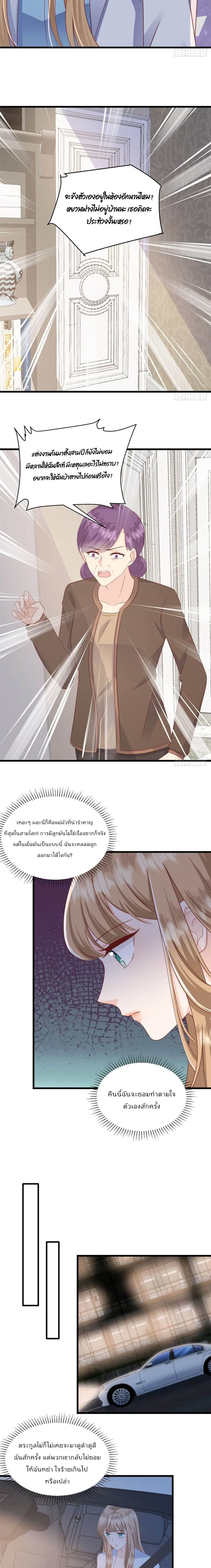 Sunsets With You ตอนที่ 1 หน้า 3