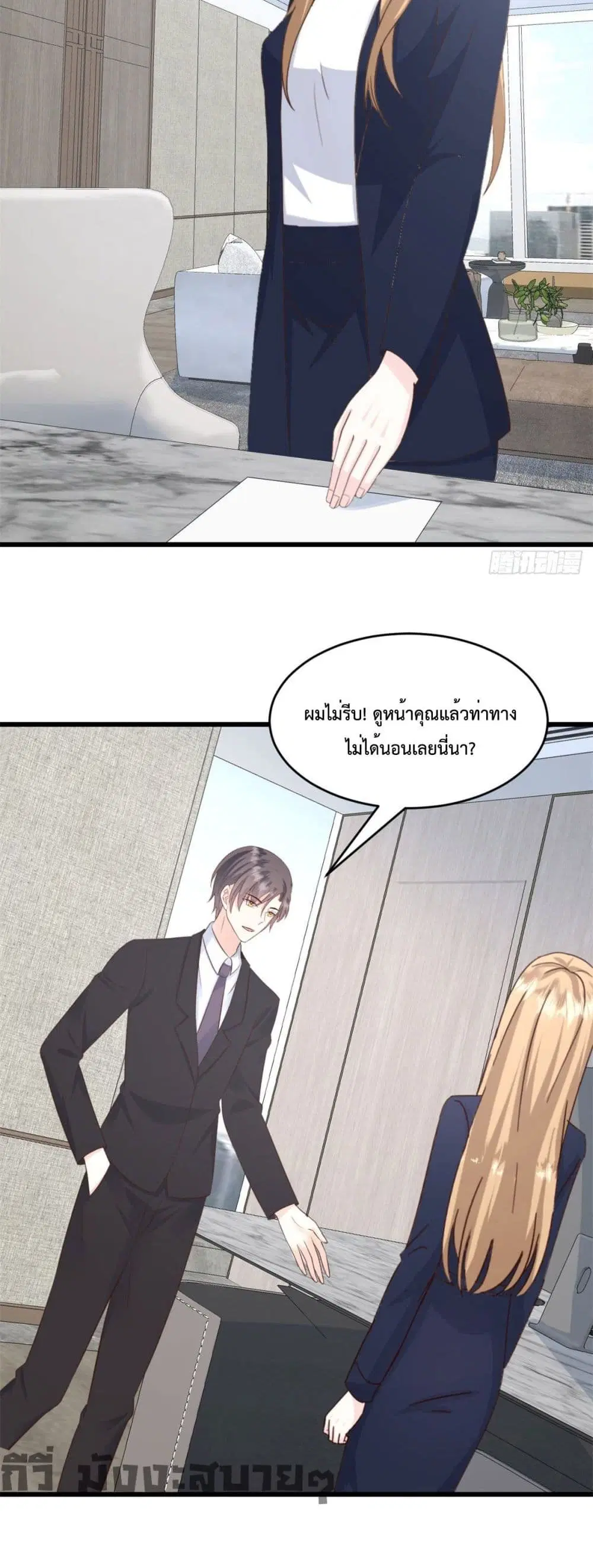 Sunsets With You ตอนที่ 10 หน้า 3