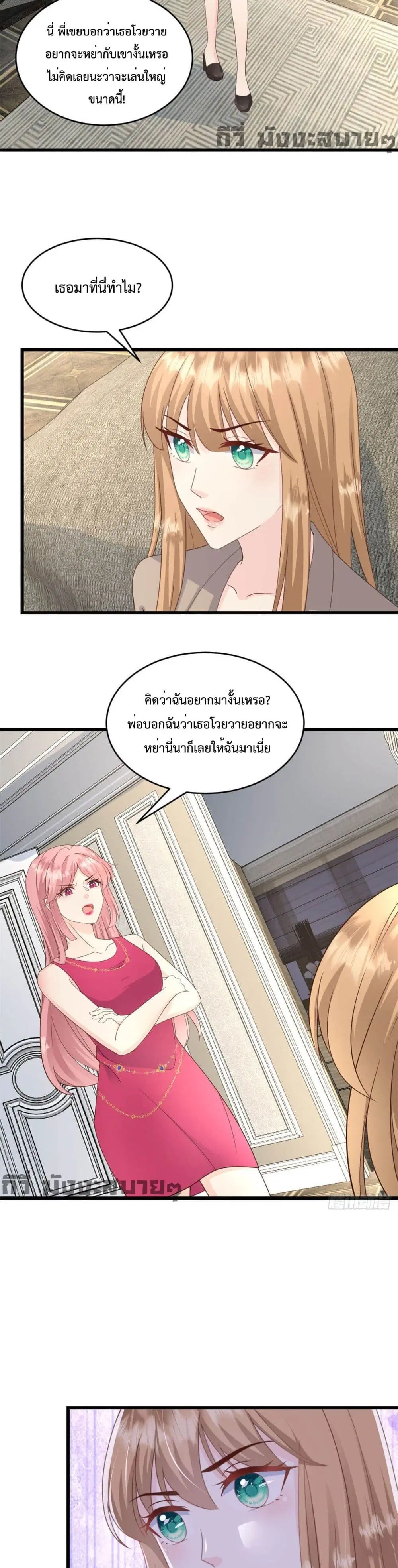 Sunsets With You ตอนที่ 12 หน้า 3