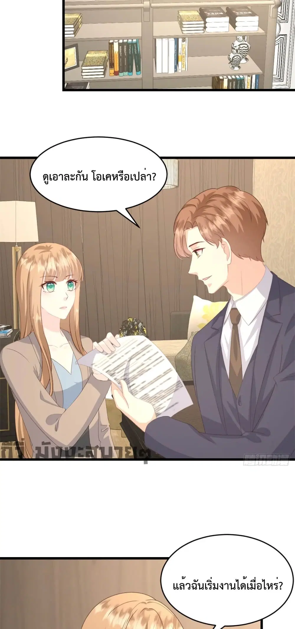 Sunsets With You ตอนที่ 13 หน้า 3