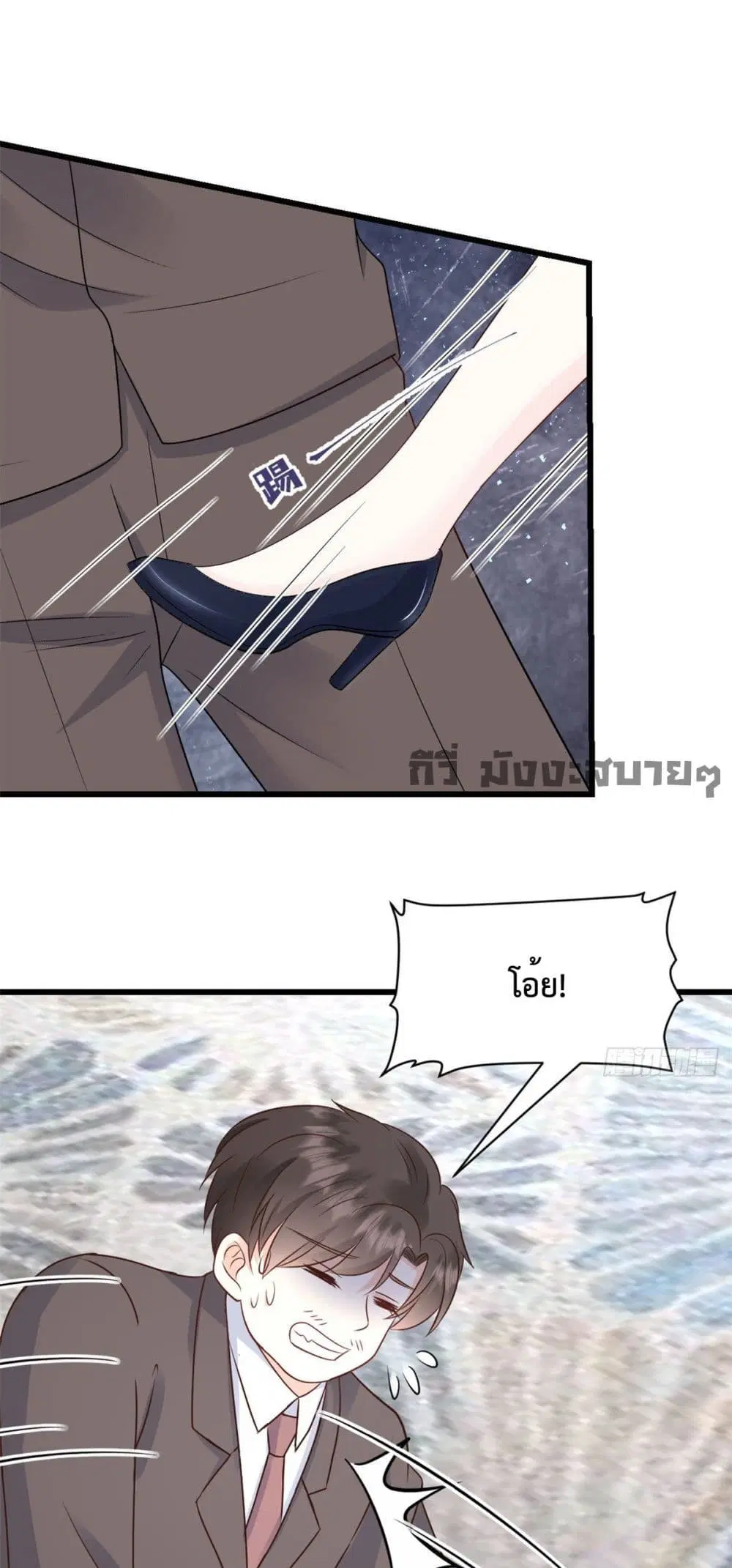 Sunsets With You ตอนที่ 14 หน้า 2